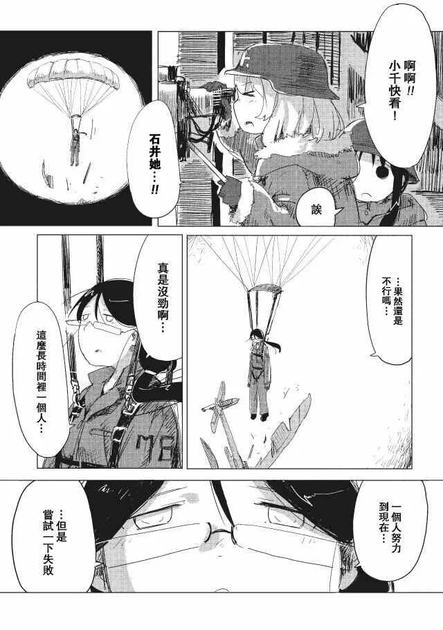 第14话 第14页