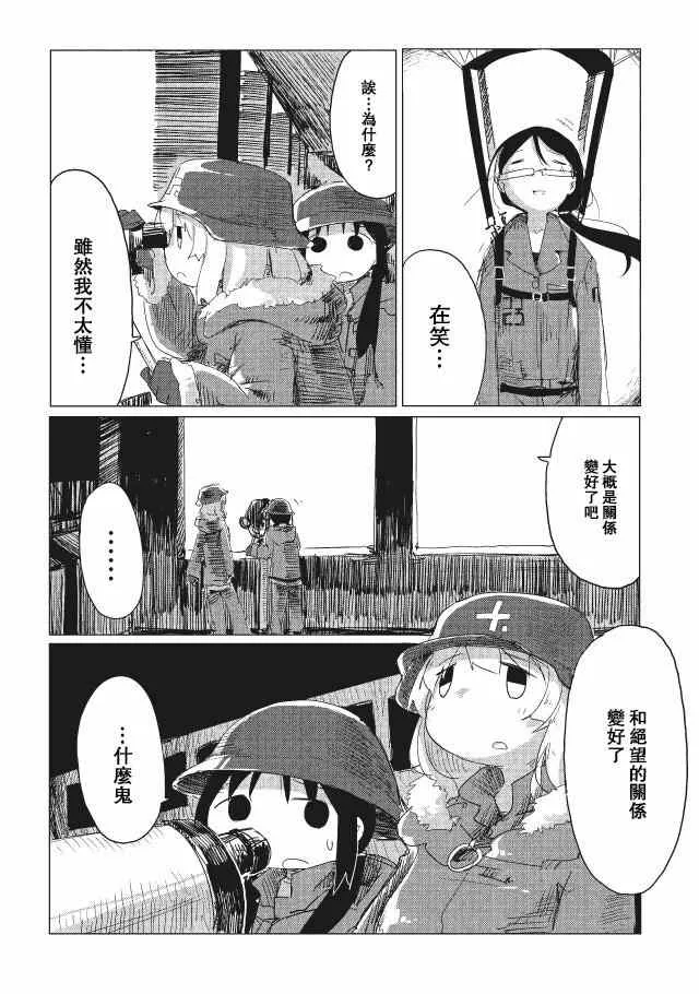 第14话 第16页