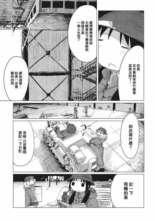 第14话 第17页