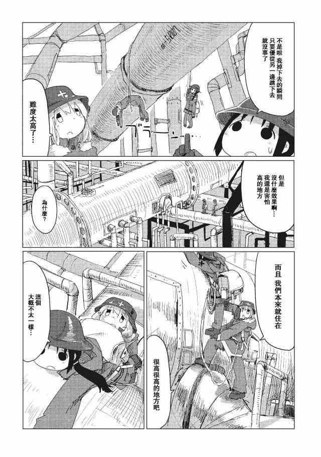 第15话 第6页