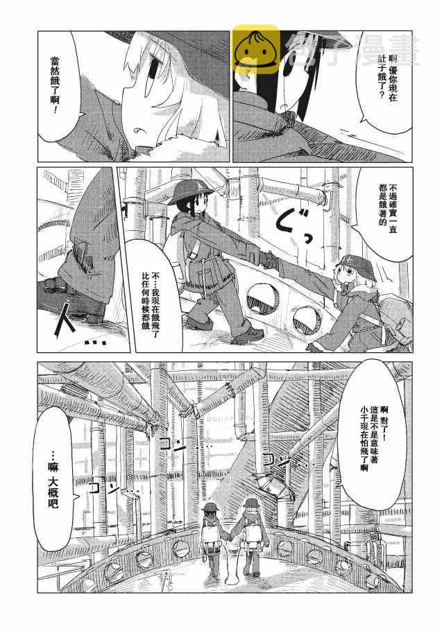 第15话 第7页