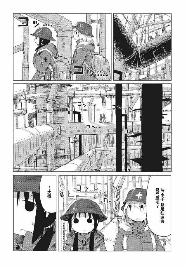 第15话 第8页