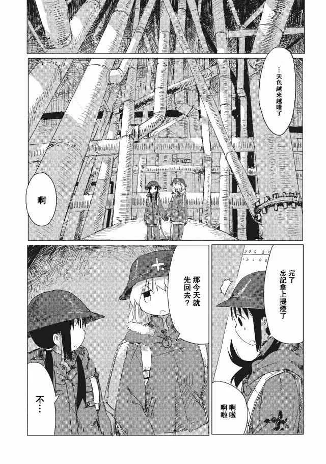 第15话 第9页