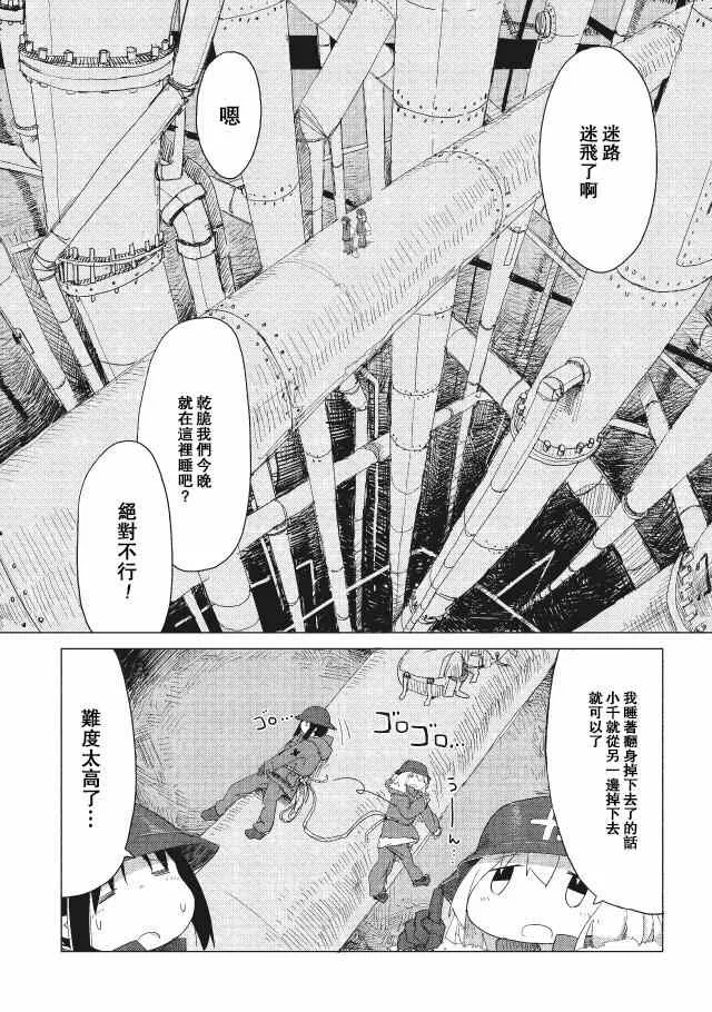 第15话 第11页