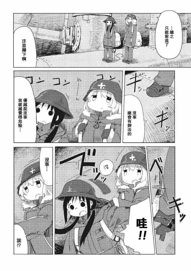 第15话 第12页