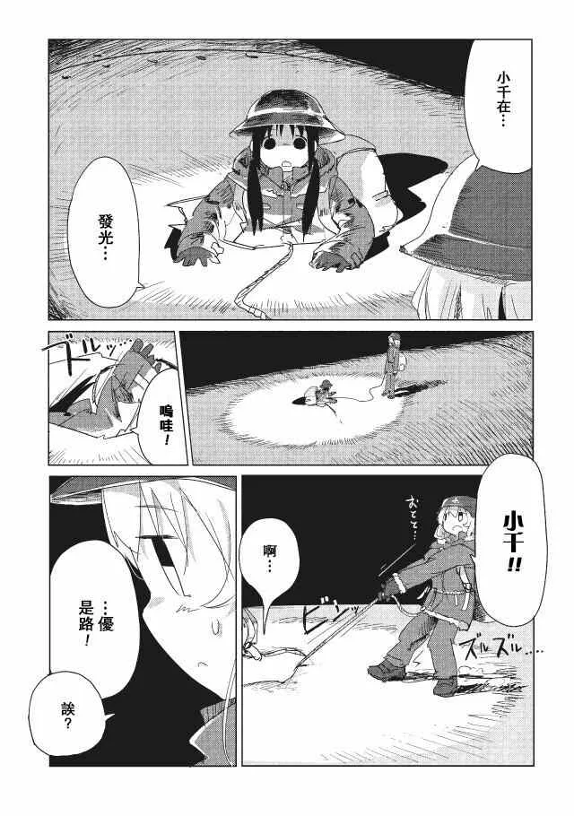第15话 第13页