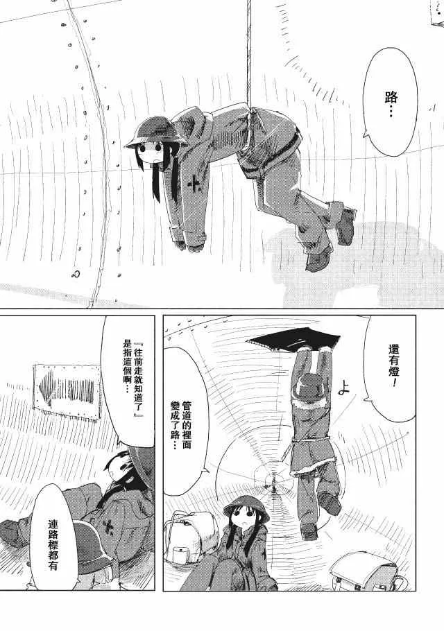 第15话 第14页