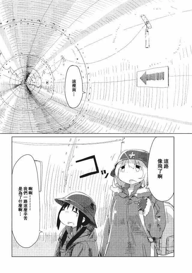 第15话 第15页