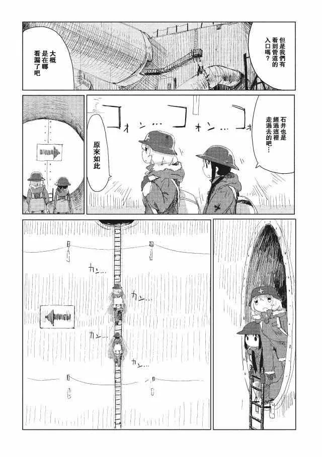 第15话 第16页