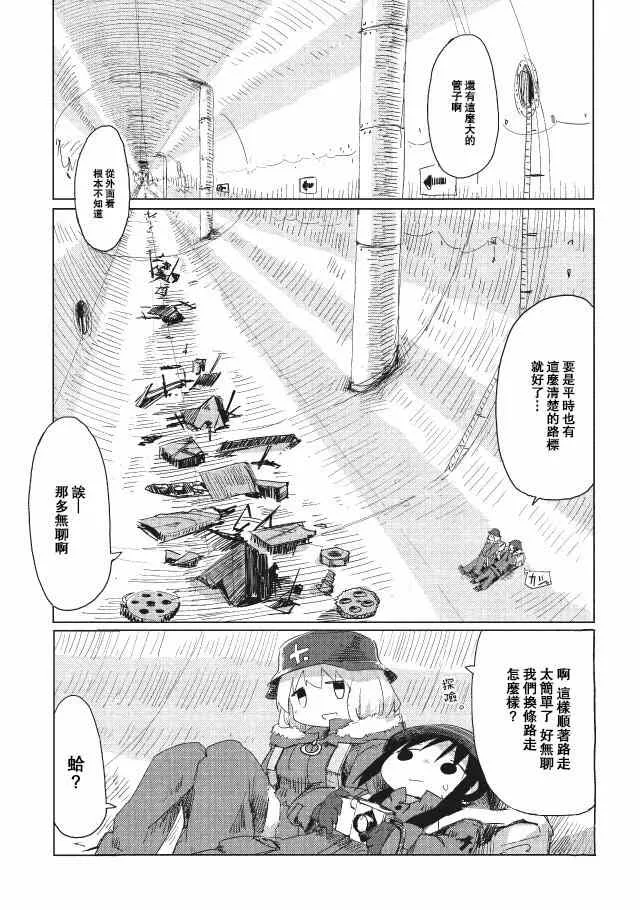 第15话 第17页