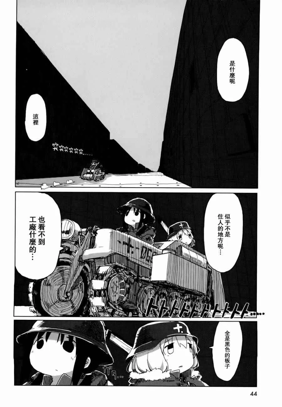 第17话 第3页