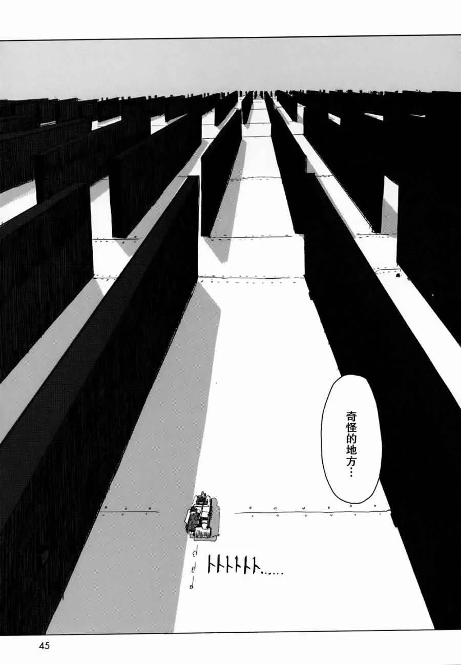第17话 第4页