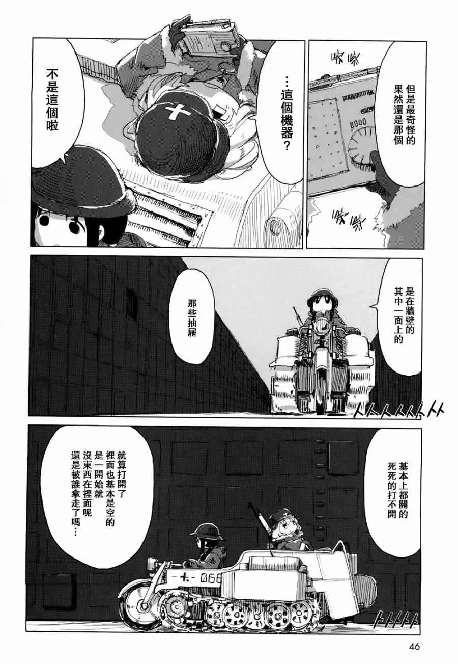 第17话 第5页