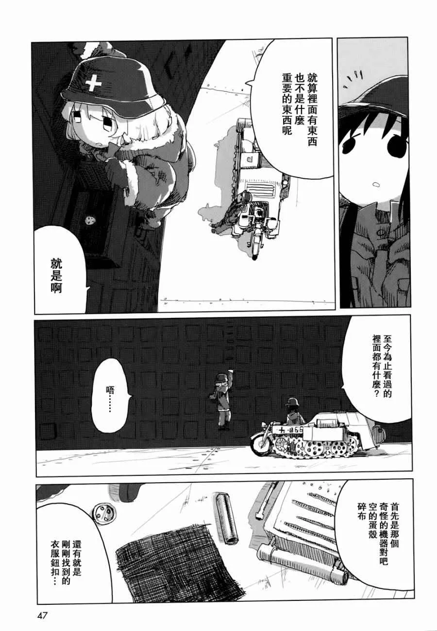 第17话 第6页