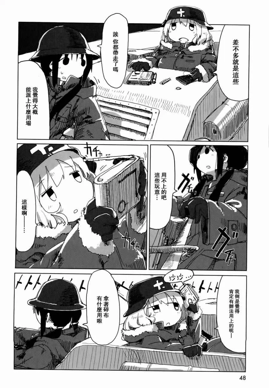 第17话 第7页