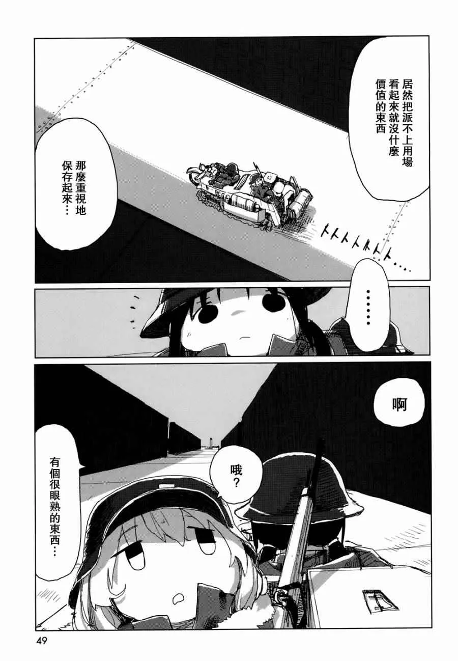 第17话 第8页