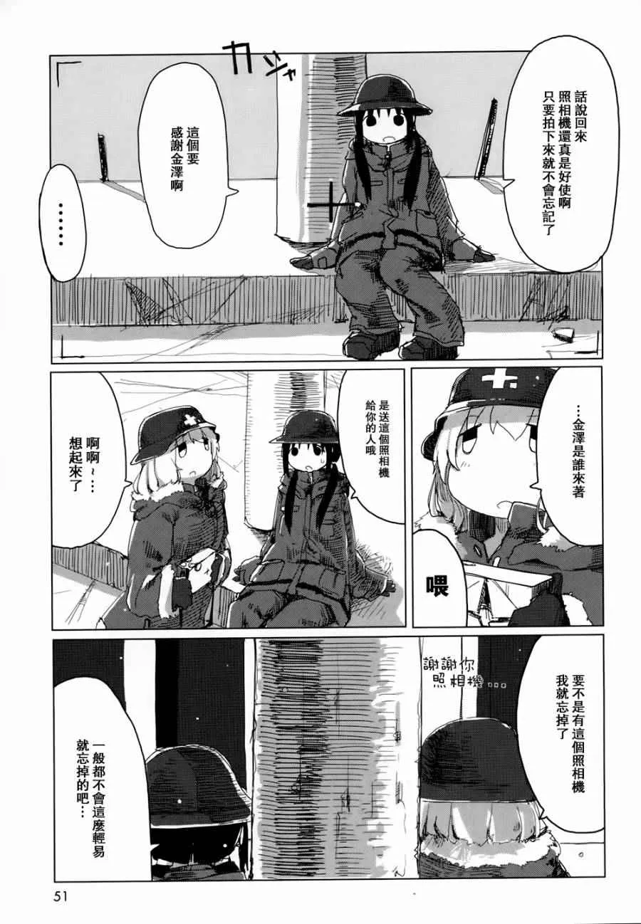第17话 第10页