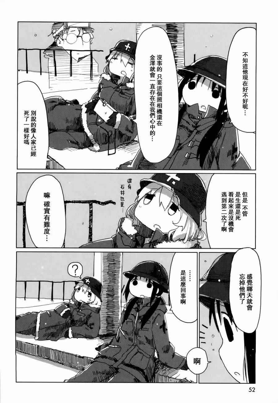第17话 第11页