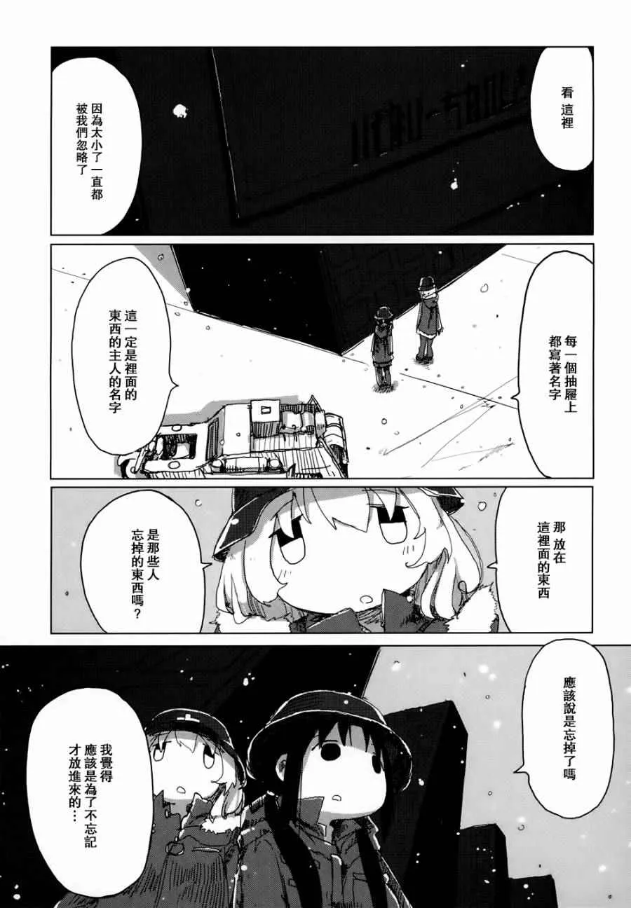 第17话 第12页