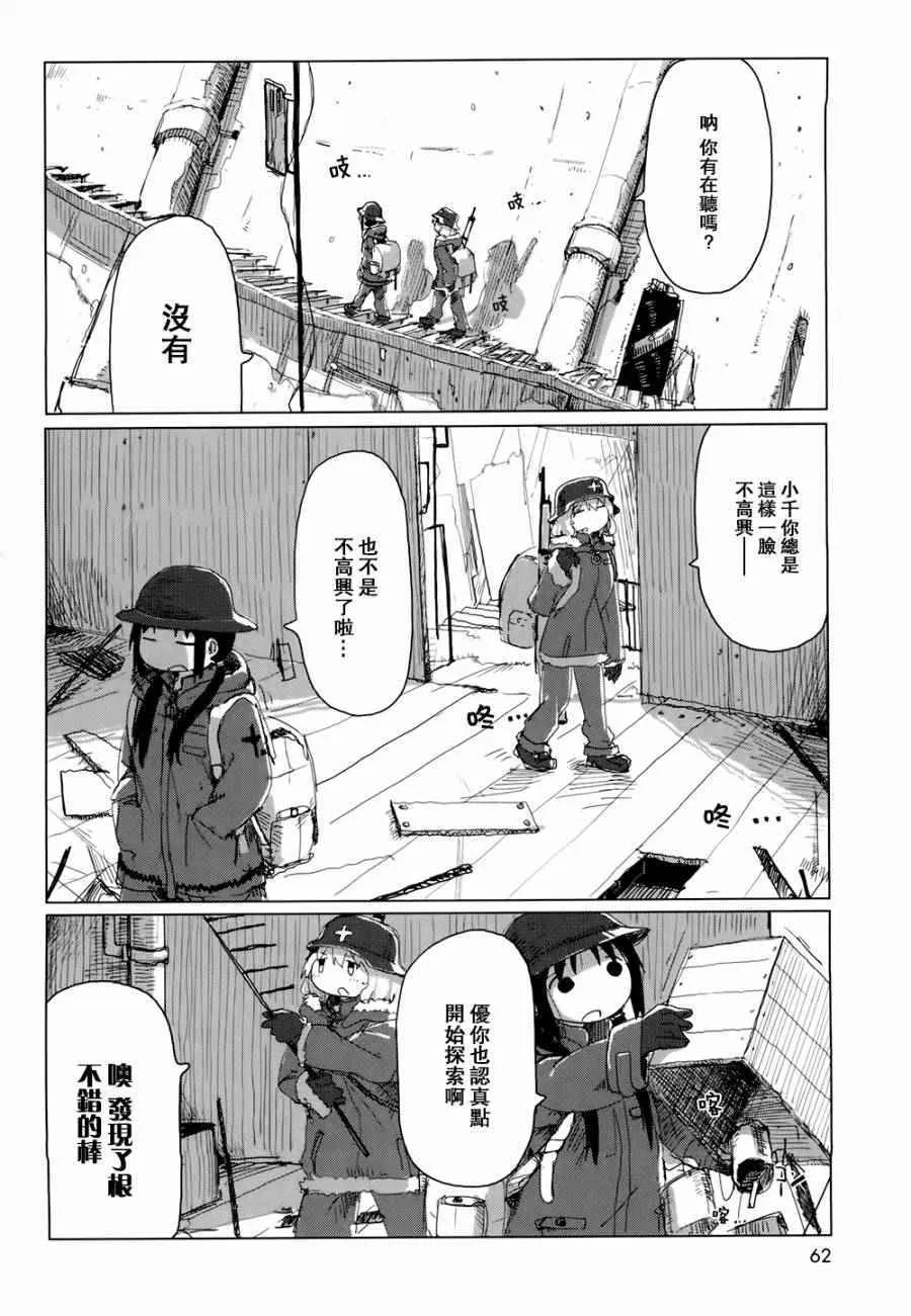第18话 第3页