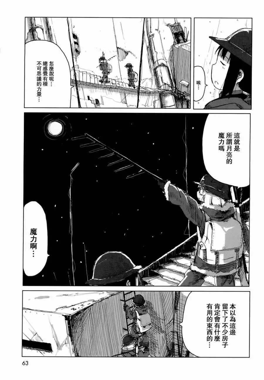第18话 第4页