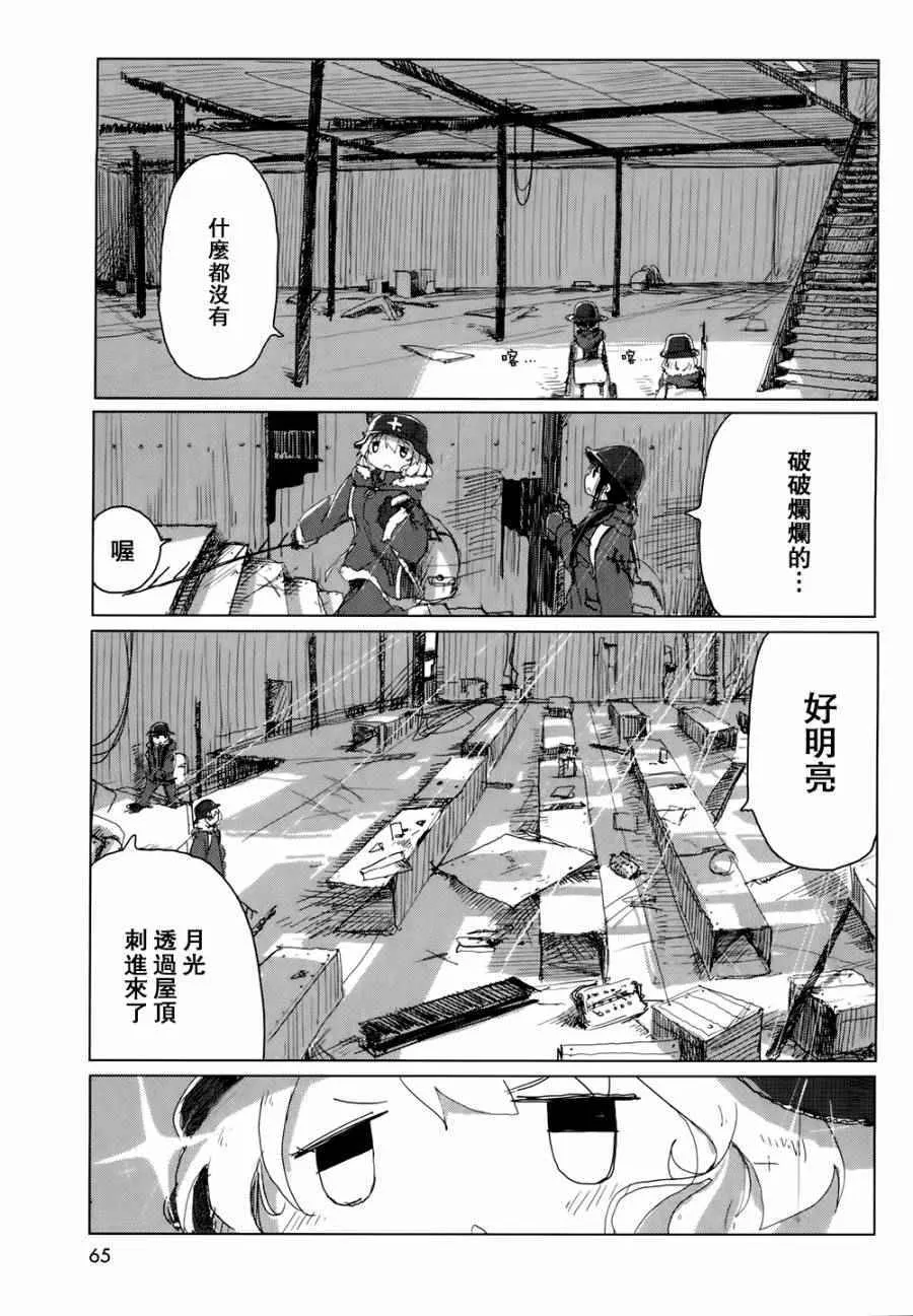 第18话 第6页