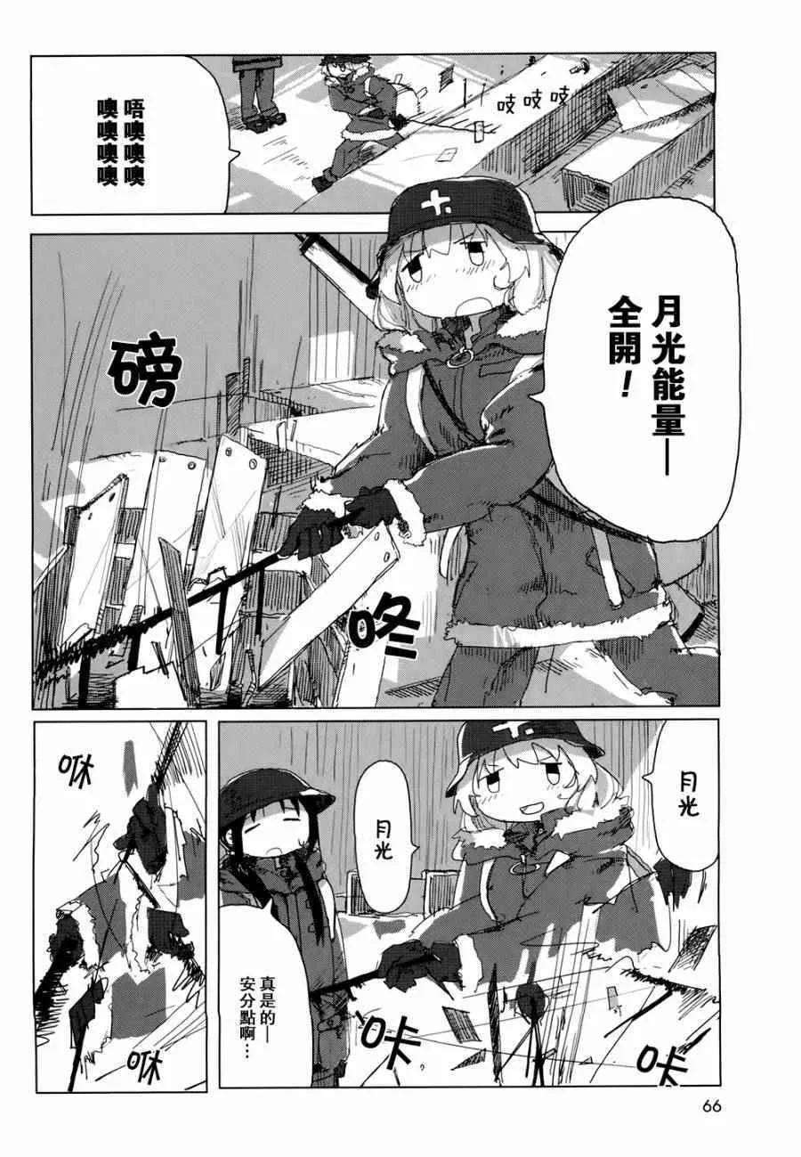 第18话 第7页