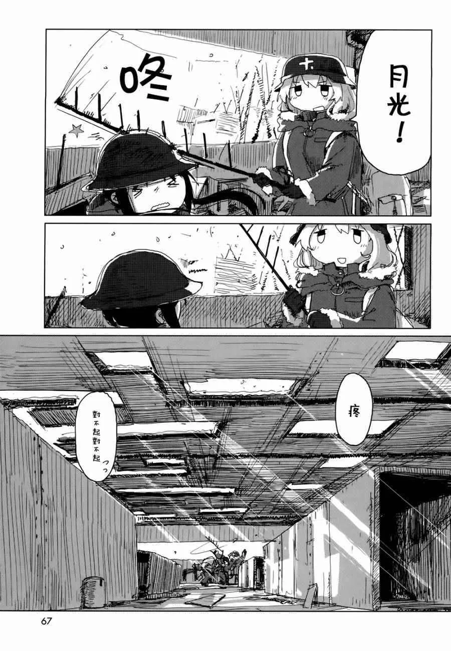 第18话 第8页