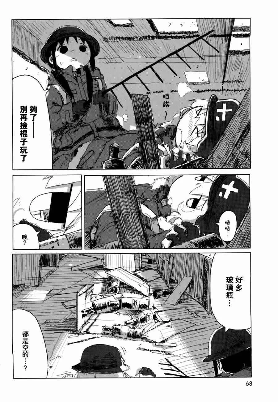 第18话 第9页