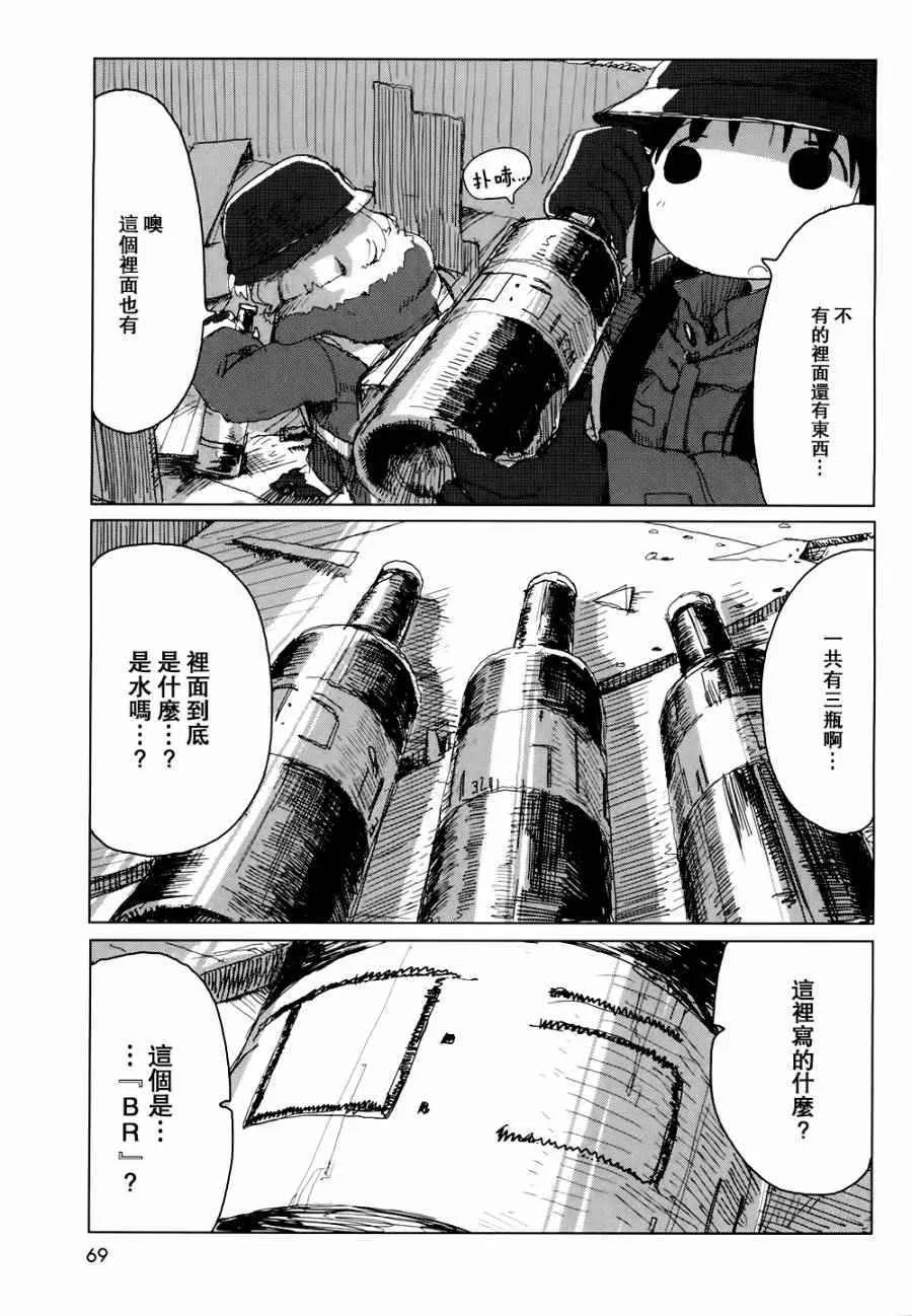 第18话 第10页