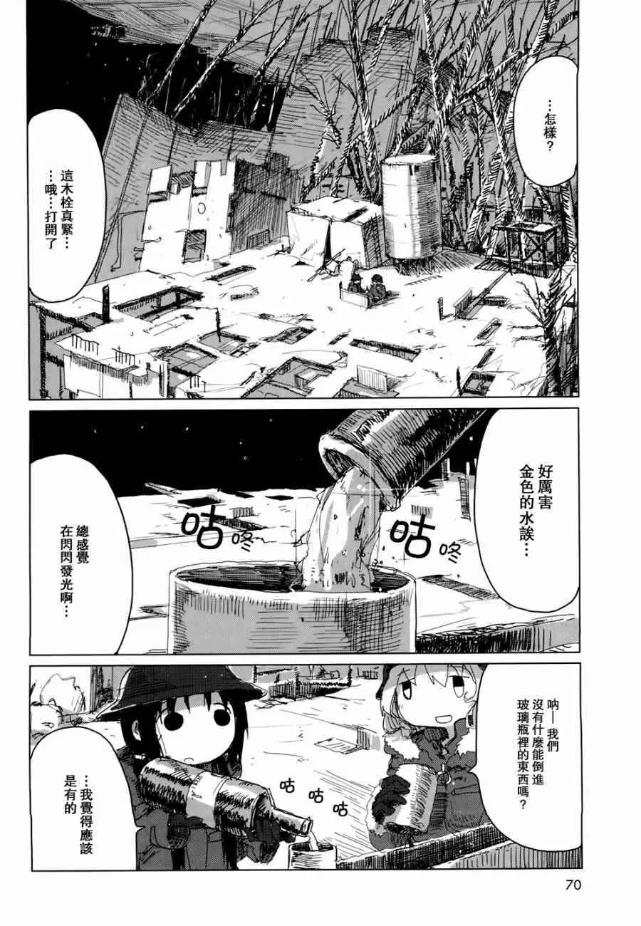第18话 第11页