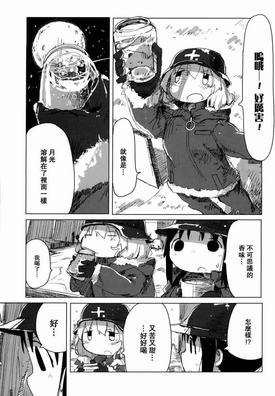 第18话 第12页