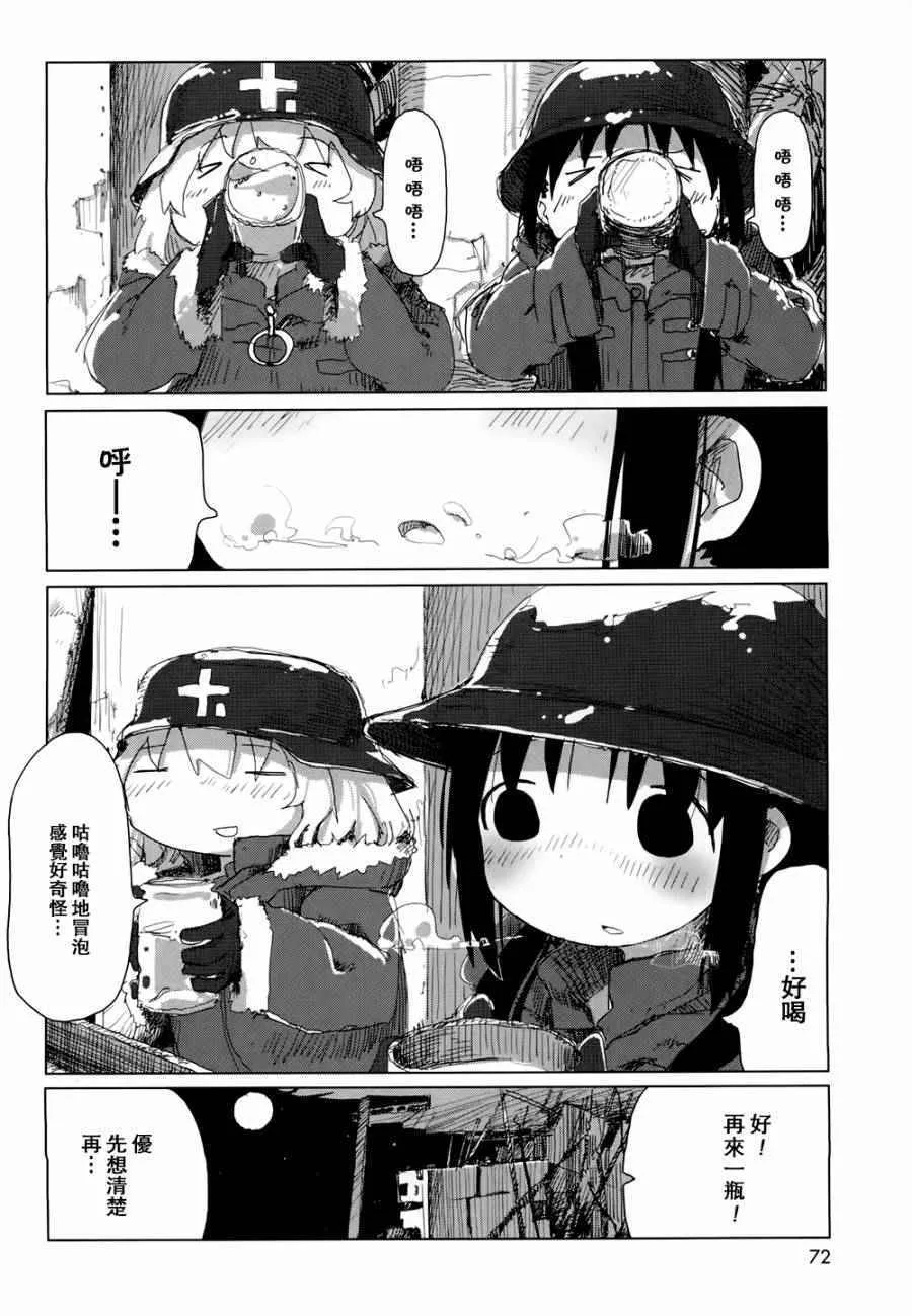 第18话 第13页