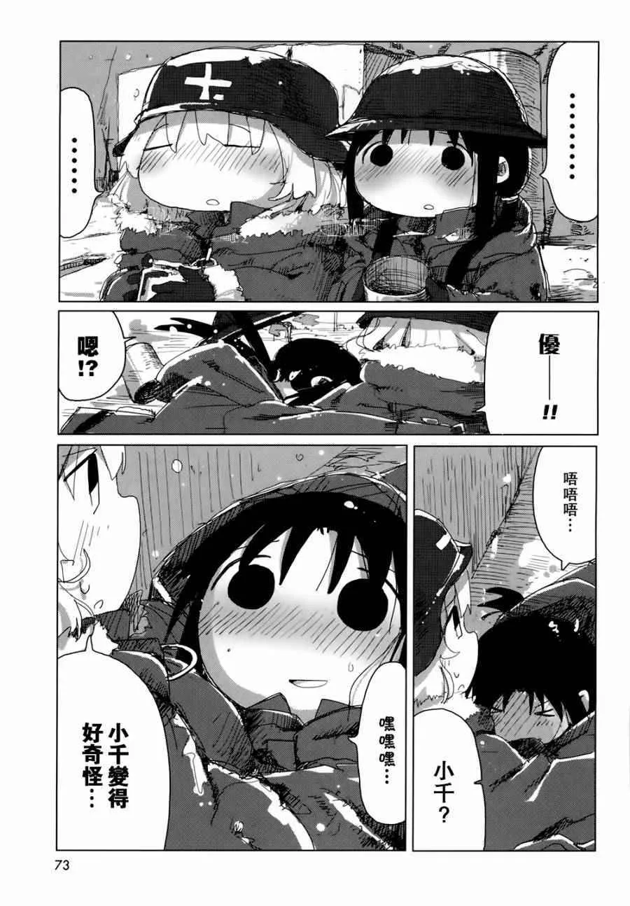 第18话 第14页