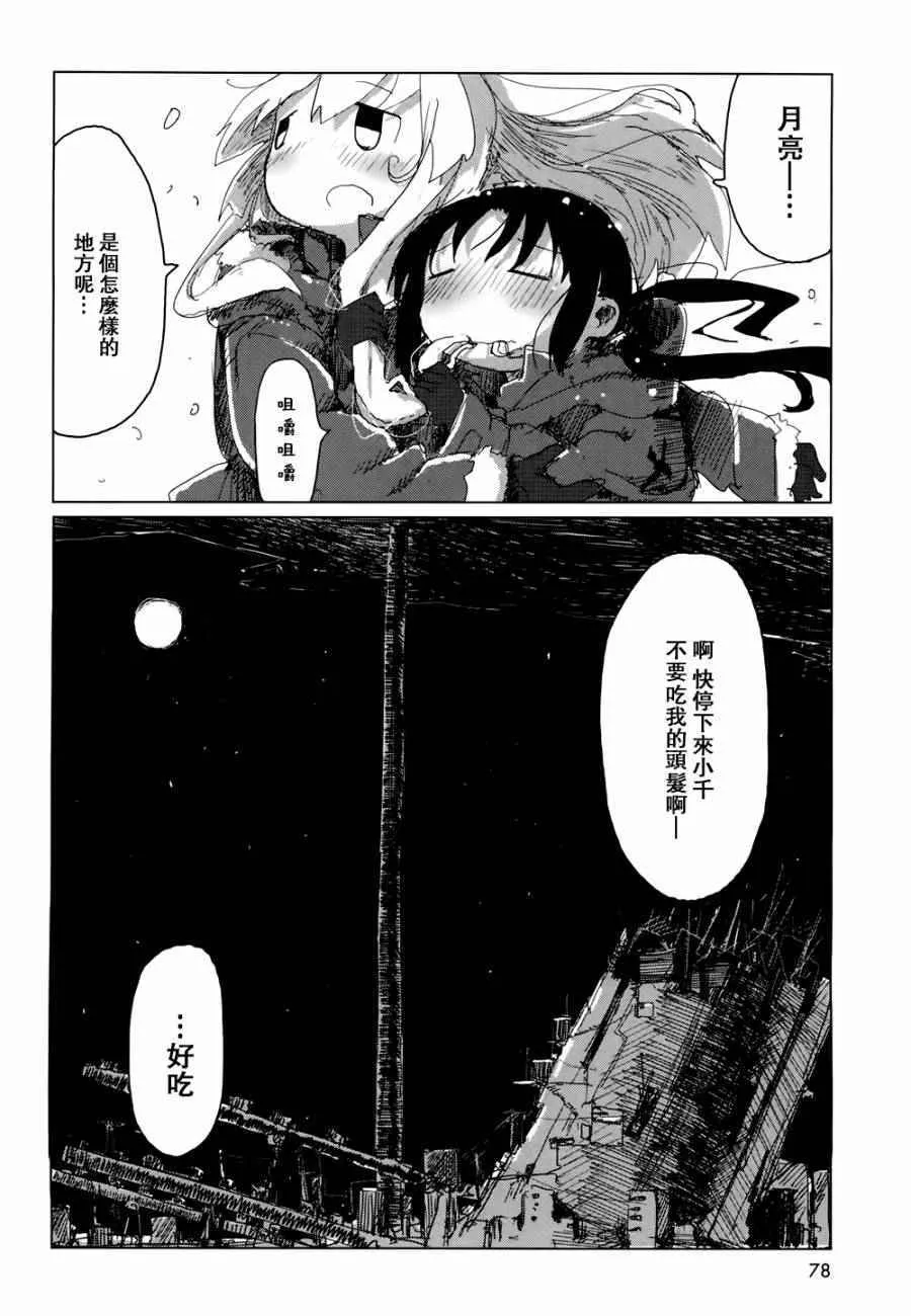 第18话 第19页
