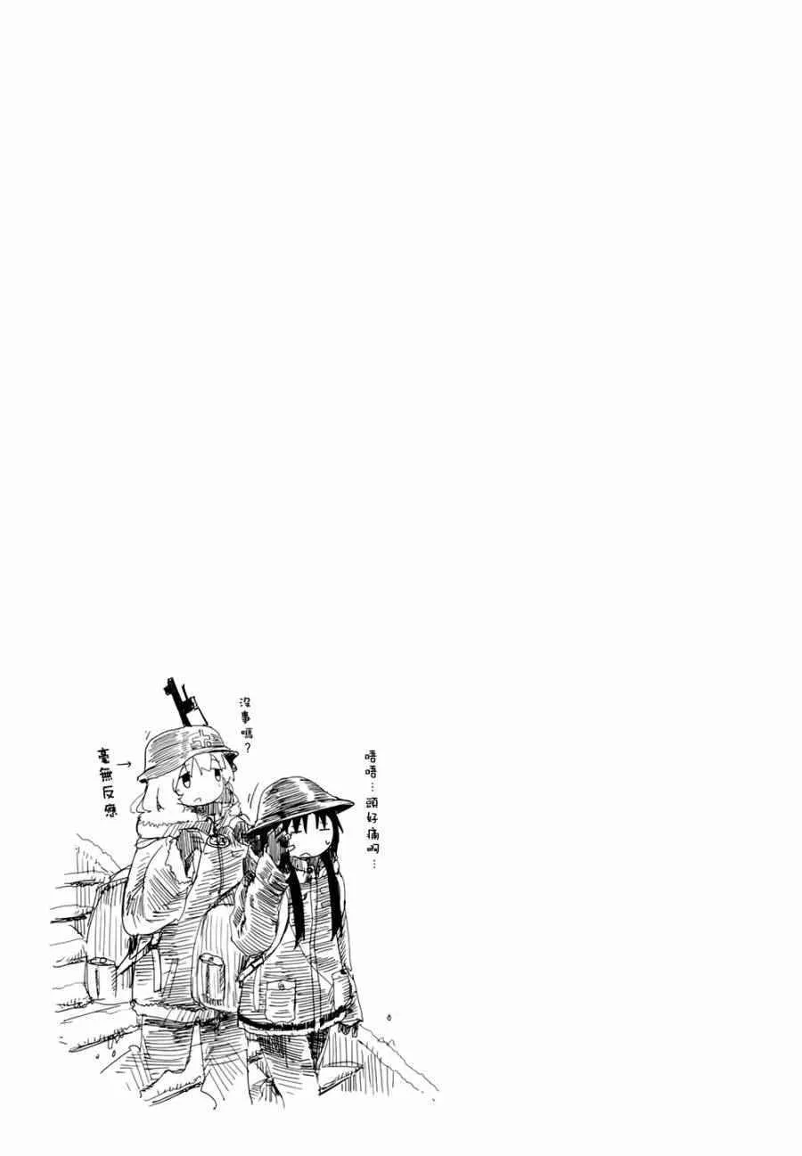 第18话 第20页