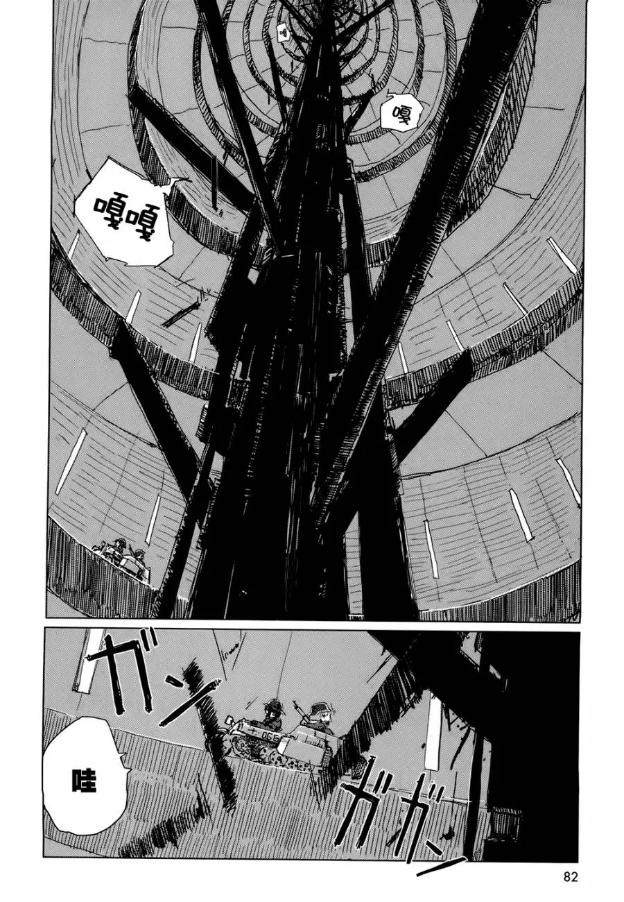 第19话 第3页