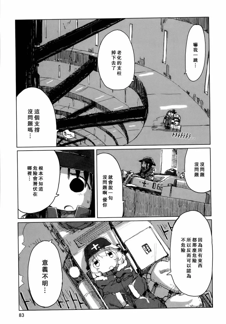 第19话 第4页