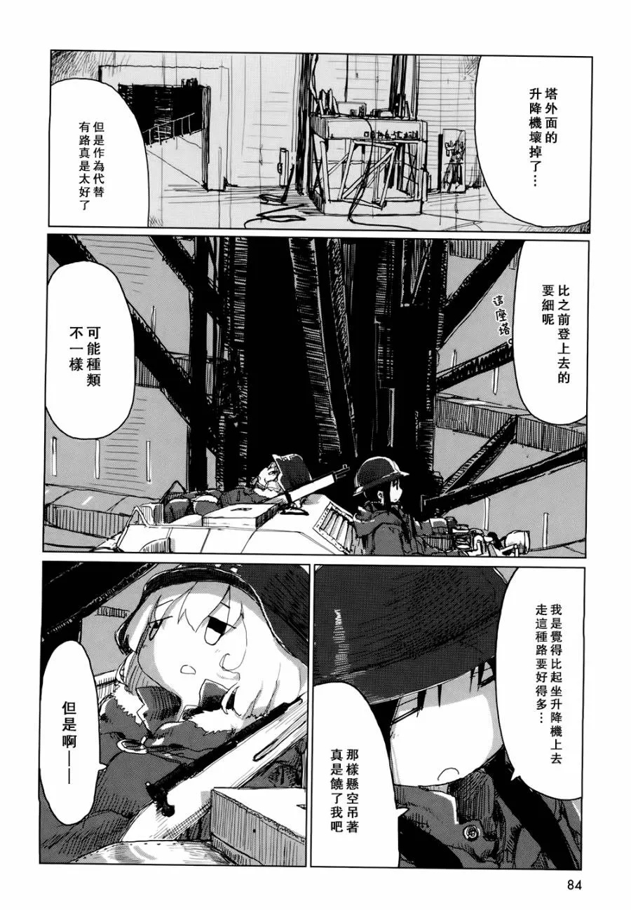 第19话 第5页