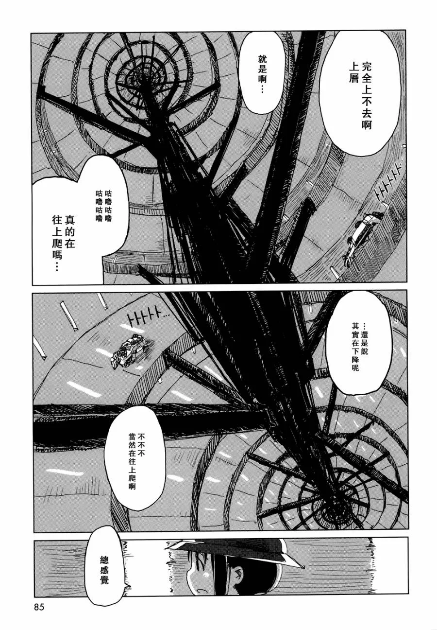 第19话 第6页