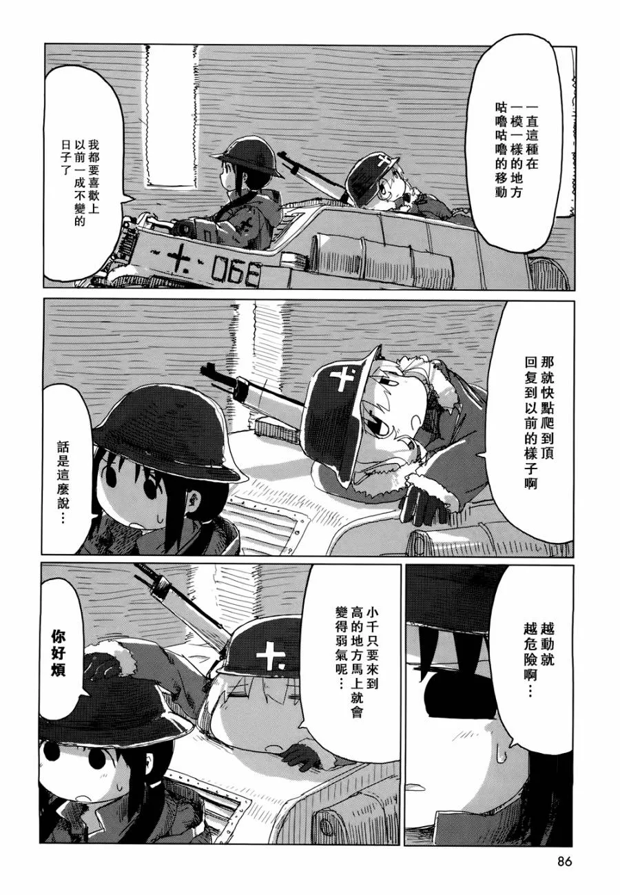 第19话 第7页