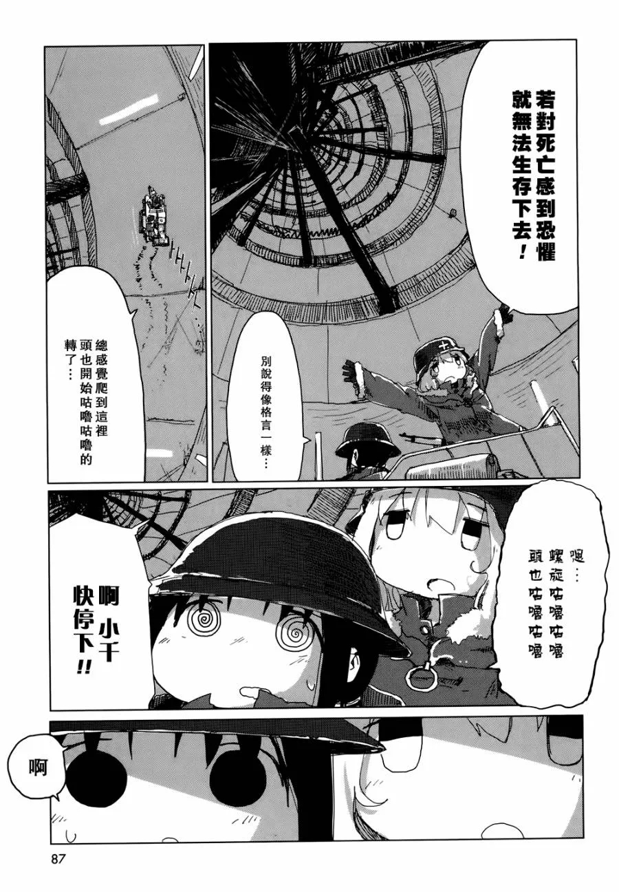 第19话 第8页
