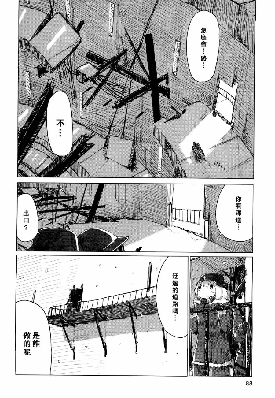 第19话 第9页
