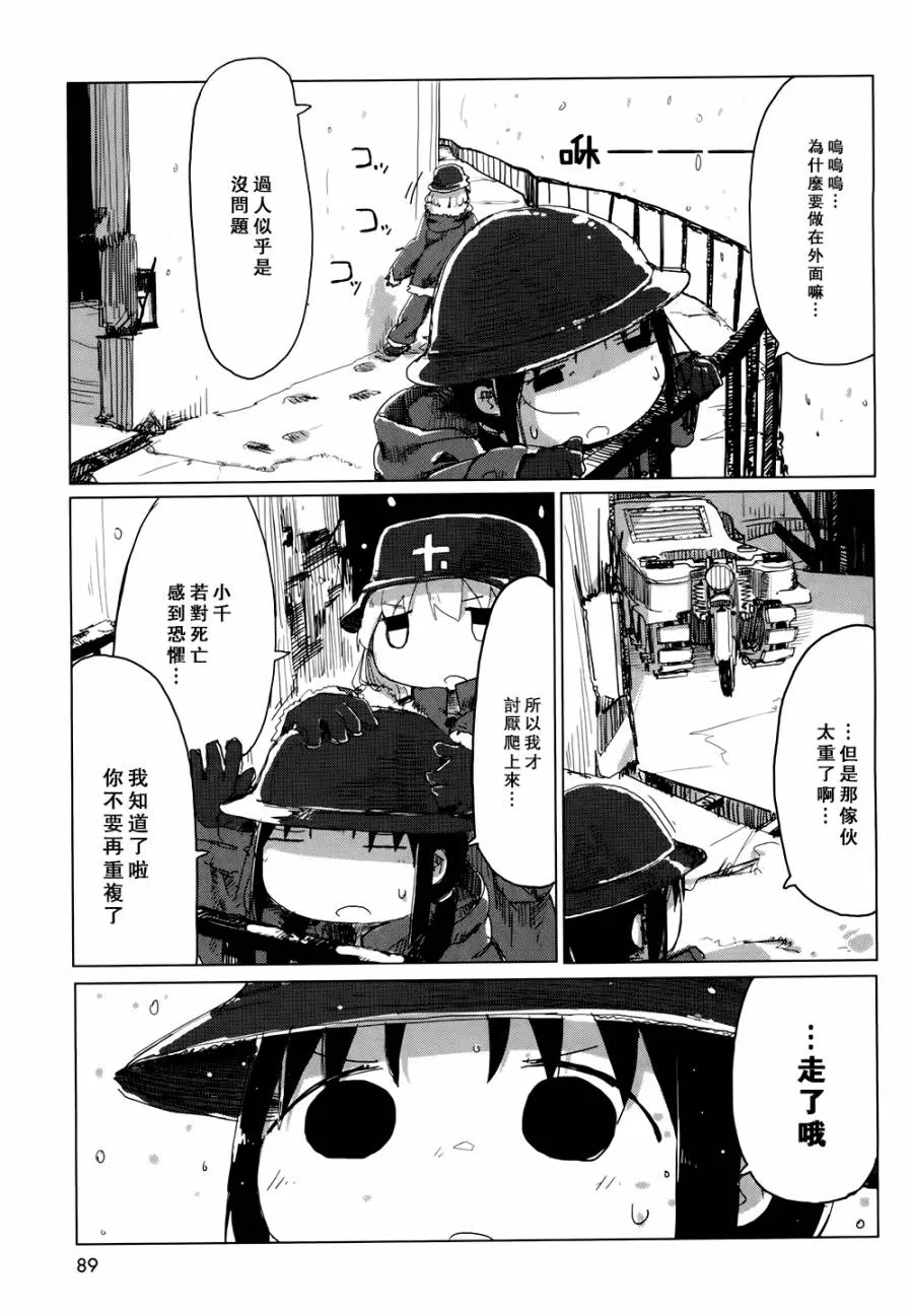 第19话 第10页