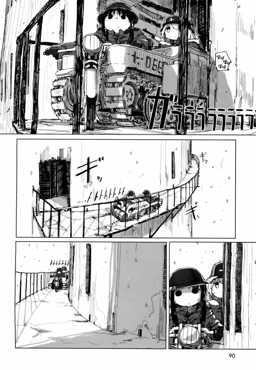 第19话 第11页