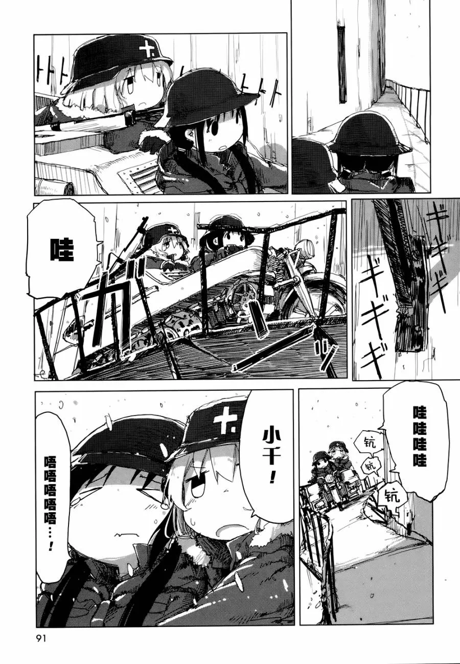 第19话 第12页