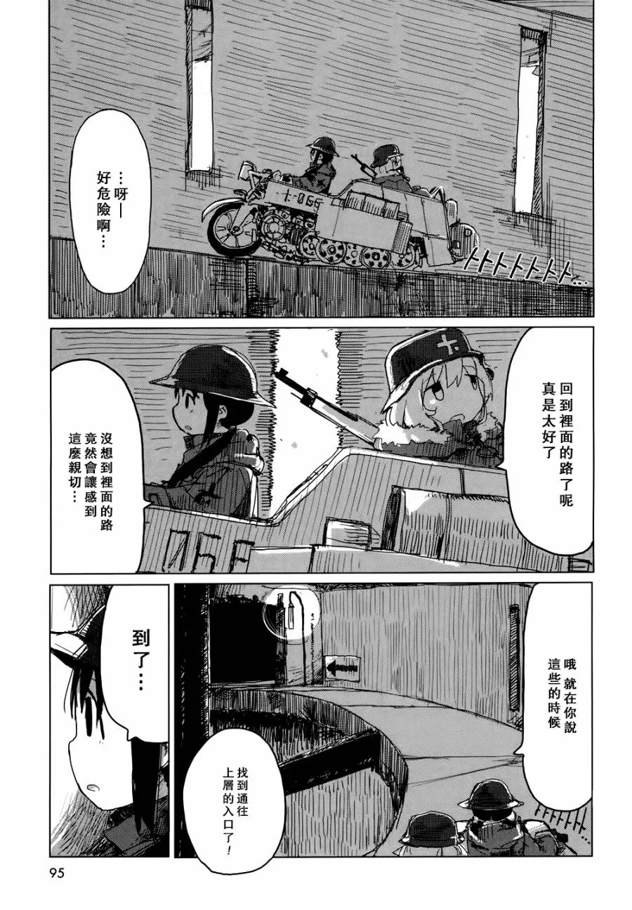 第19话 第16页
