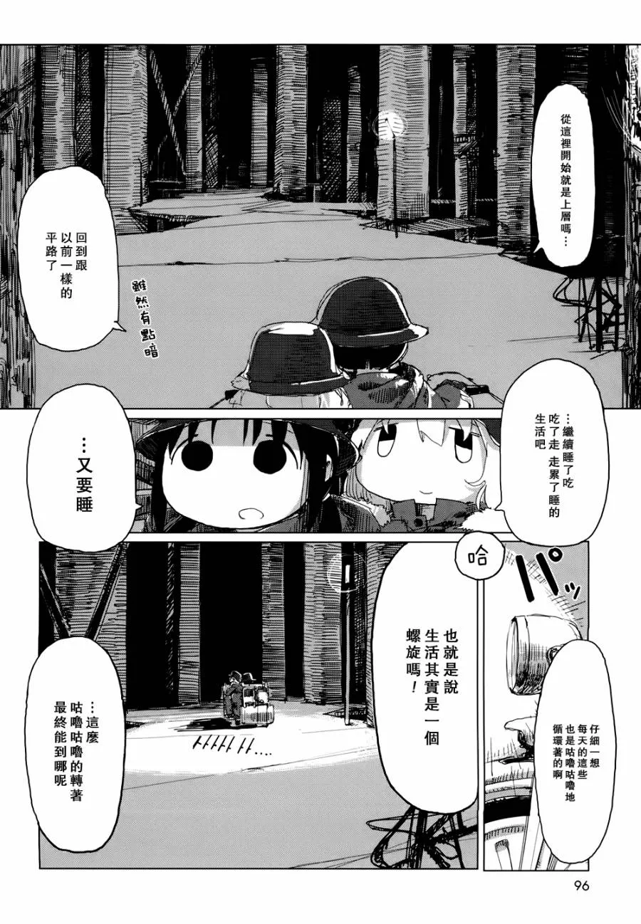 第19话 第17页