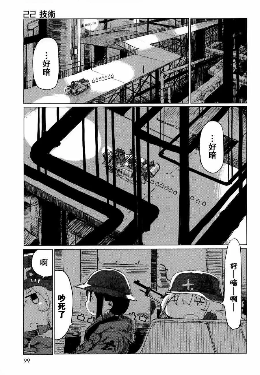 第20话 第2页