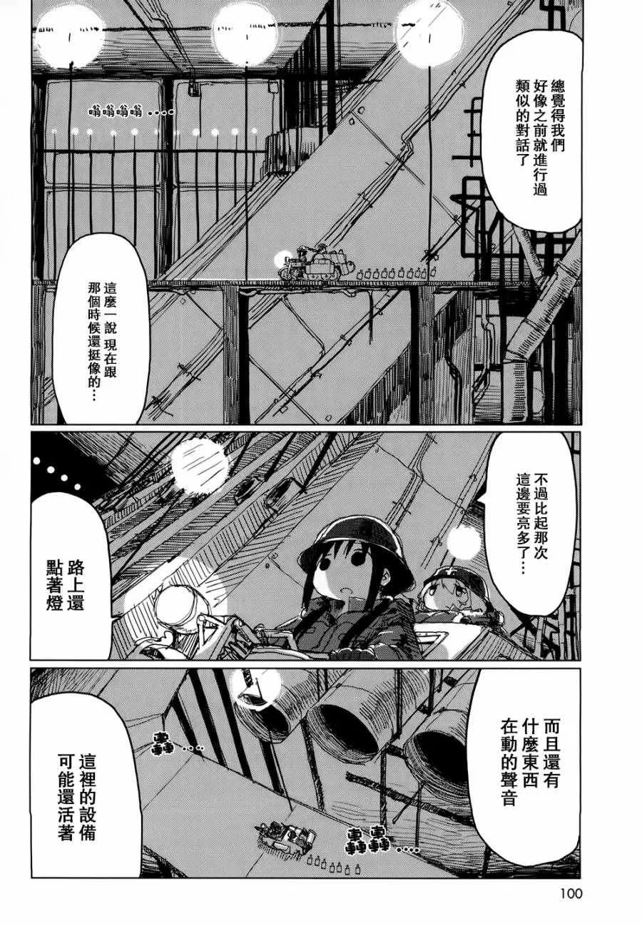 第20话 第3页